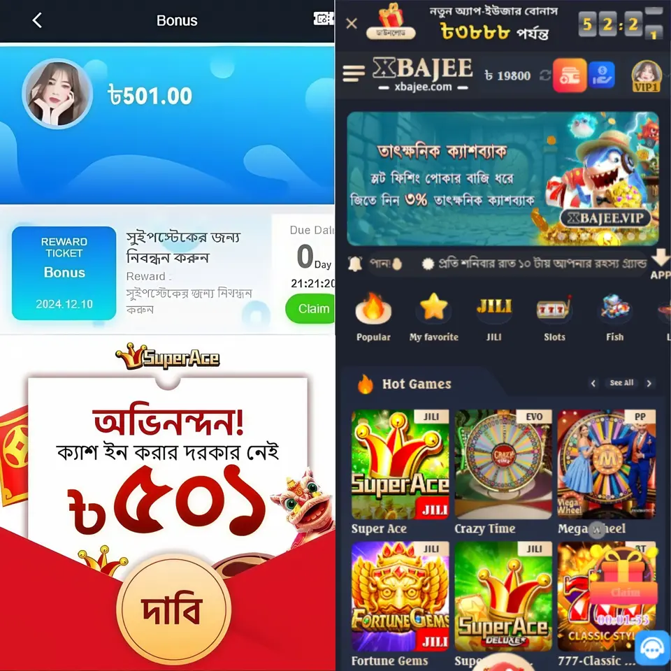 xbajee APK অফিসিয়াল ডাউনলোড