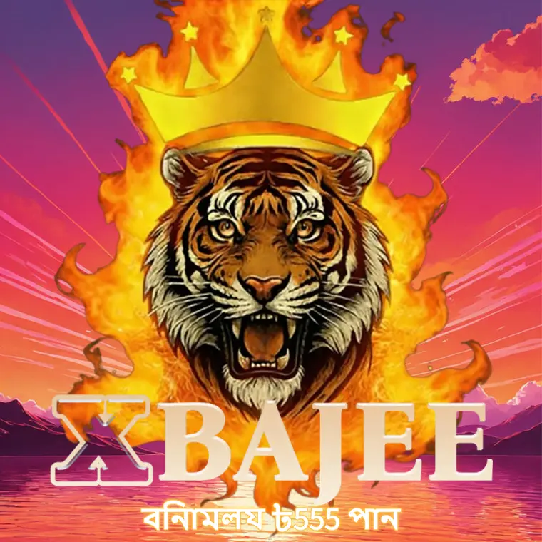 xbajee লগইন - xbajee অফিসিয়াল